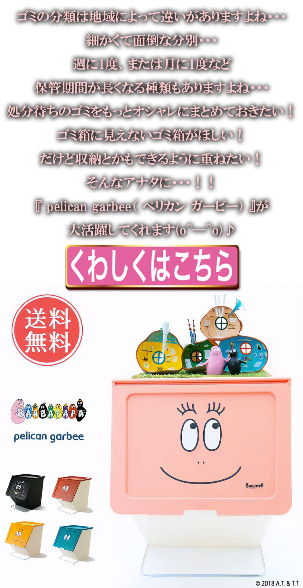 ゴミの分類は地域によって違いがありますよね・・・
細かくて面倒な分別・・・週に1度、または月に1度など
保管期間が長くなる種類もありますよね・・・
処分待ちのゴミをもっとオシャレにまとめておきたい！
ゴミ箱に見えないゴミ箱がほしい！だけど収納とかもできるように重ねたい！
そんなアナタに・・・！！『 pelican garbee（ ペリカン ガービー） 』が大活躍してくれます(o^―^o)♪
