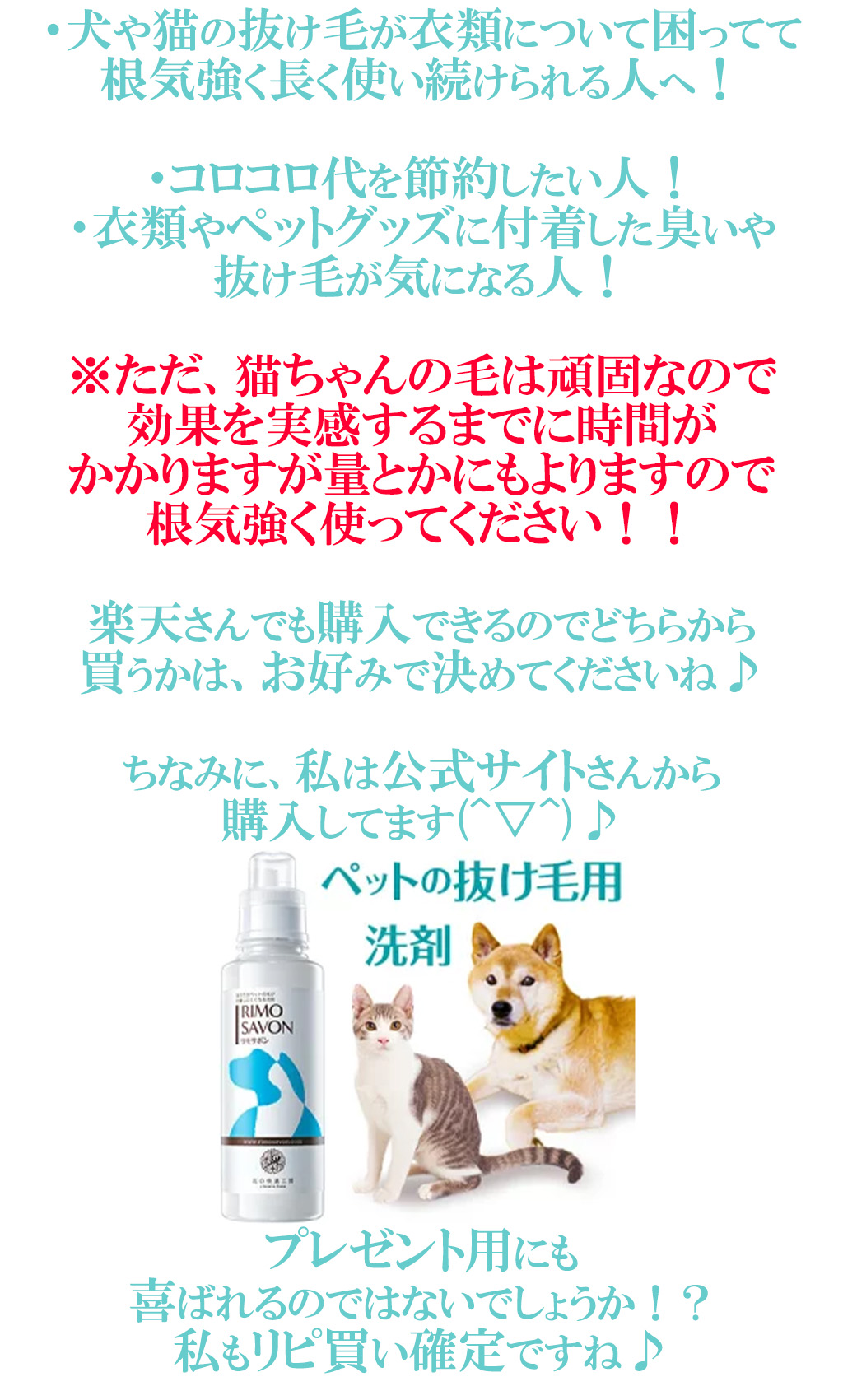 ①5Lのぬるま湯（40℃くらい）

水に、リモサボンを5ml入れてよく溶かします

②衣類などを2～3時間、完全にひたす

③その後、洗濯機などでよくすすぐ
（私は手洗いですすいでます） 


下着とかも手洗いがいいように
デリケートなものとかって
すすぎも、洗濯機にいれず手洗い
してあげたほうが長持ちするきがしませんか？
個人的な意見ではありますが・・・・(^^;
プレゼント用にも
喜ばれるのではないでしょうか！？
私もリピ買い確定ですね♪
