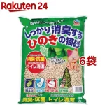 しっかり消臭するひのきの猫砂 森林からの贈りもの【レビュー】～自然の力で愛猫のトイレを快適に