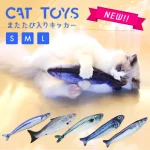 リアル魚猫用キッカー【レビュー】～猫ちゃん大興奮！本物そっくりの魚型おもちゃ～